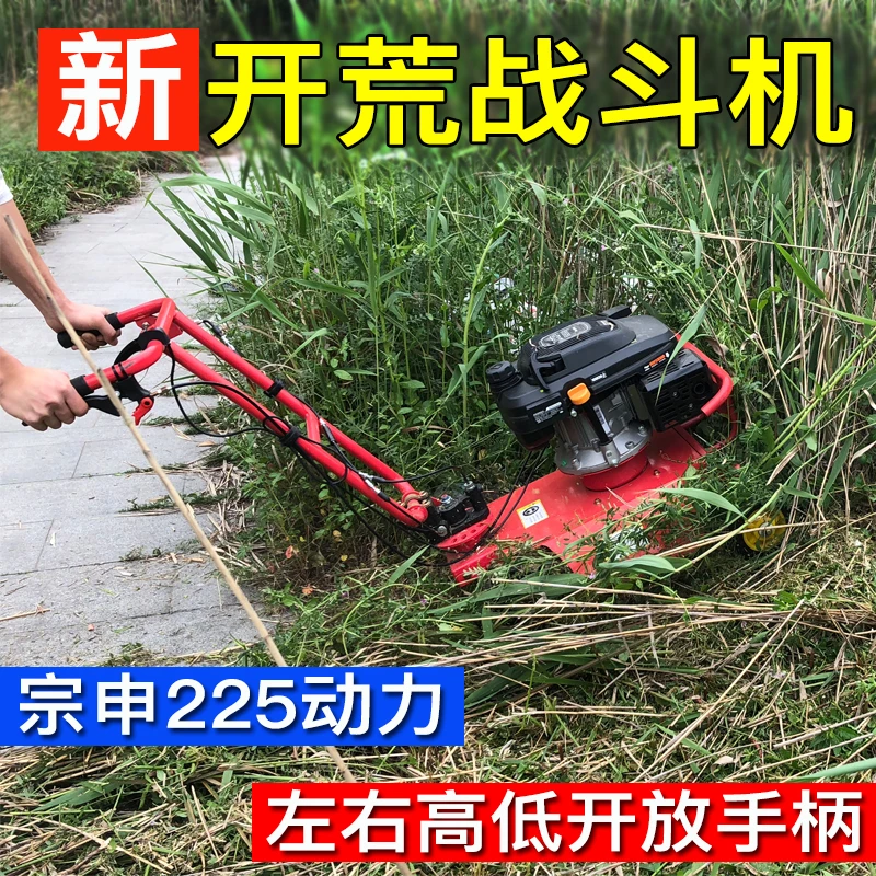 宗申动力大马力开荒割草机汽油草坪机自走式果园农用碎草除草神器