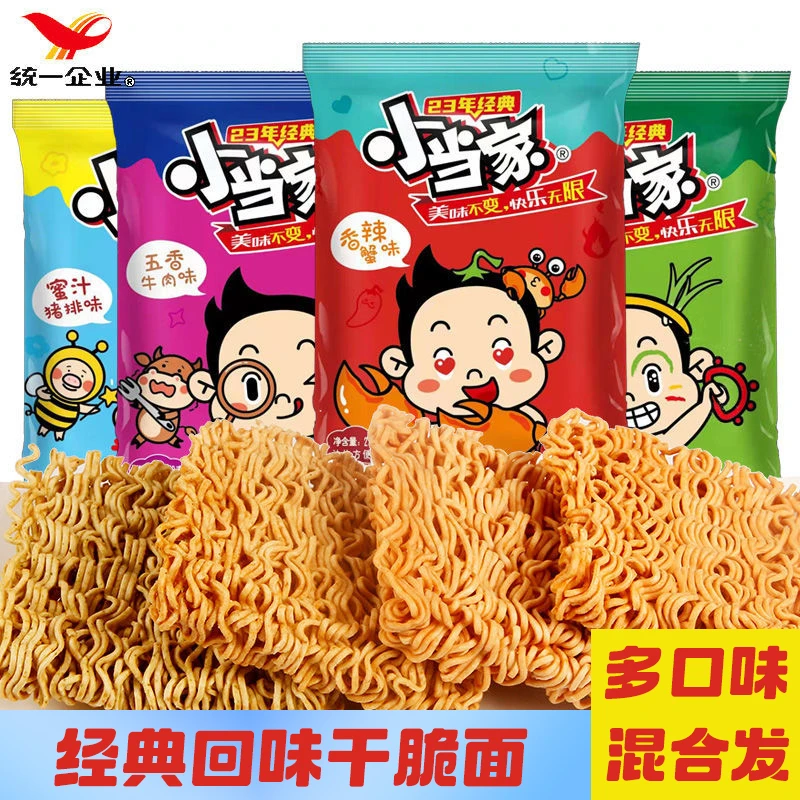 统一&小当家干脆面】经典怀旧零食小吃掌心脆干吃方便面美食回忆