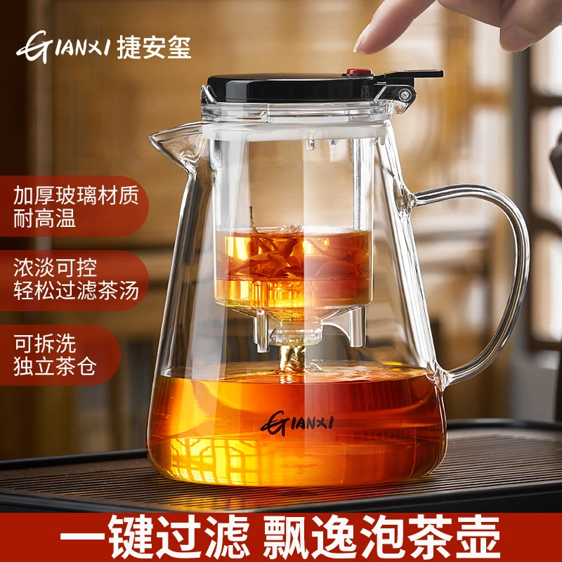 GIANXI/捷安玺飘逸杯茶水分离神器办公室玻璃耐高温冲茶杯泡茶壶