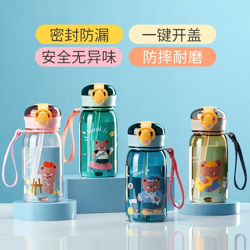 GIANXI/捷安玺儿童水杯上学专用塑料杯水壶小学生夏季可爱吸管杯