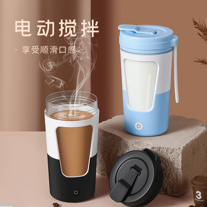 GIANXI/捷安玺电动搅拌杯健身咖啡奶昔水杯充电式全自动摇摇杯