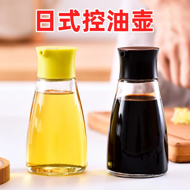 GIANXI/捷安玺油壶家用玻璃小油瓶控油调料瓶厨房油罐香油瓶醋壶
