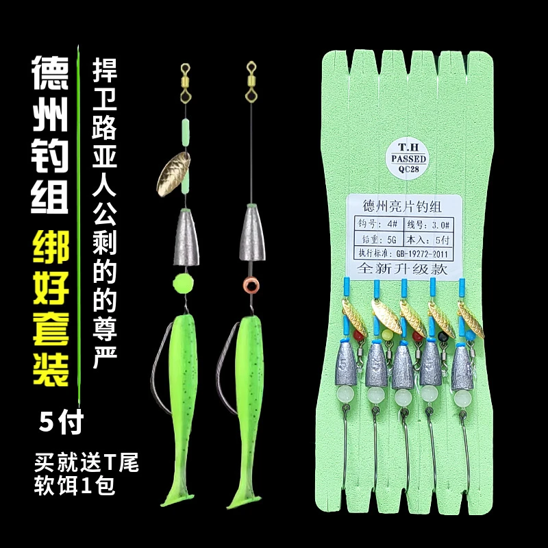德州钓组绑好成品套装全套鱼钩曲柄钩路亚假饵鲈鱼鳜鱼翘嘴线