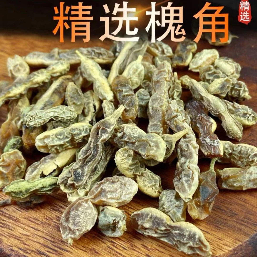 （精选好物）槐角B农产品晒干好物推荐可搭枸杞好用