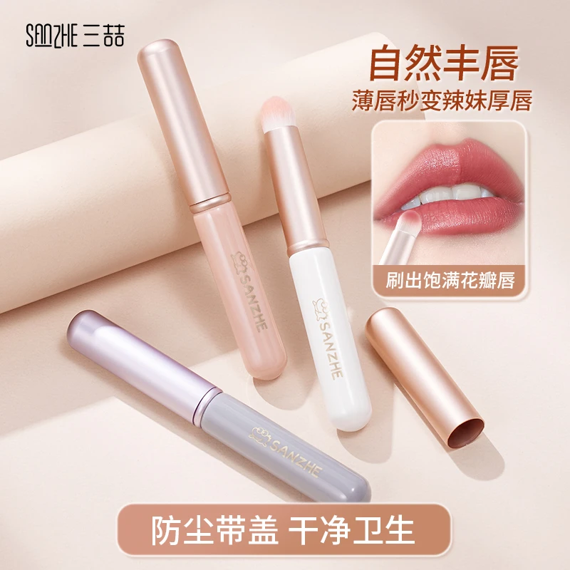 三喆带盖唇刷圆头迷你化妆刷多功能遮瑕刷便携唇膏晕染刷短款唇刷