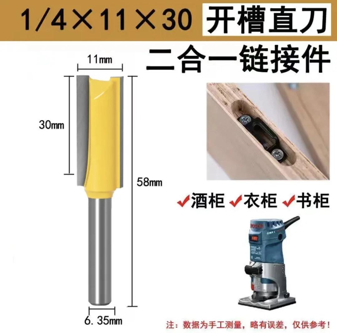 木工修边机专用11mm直刀头