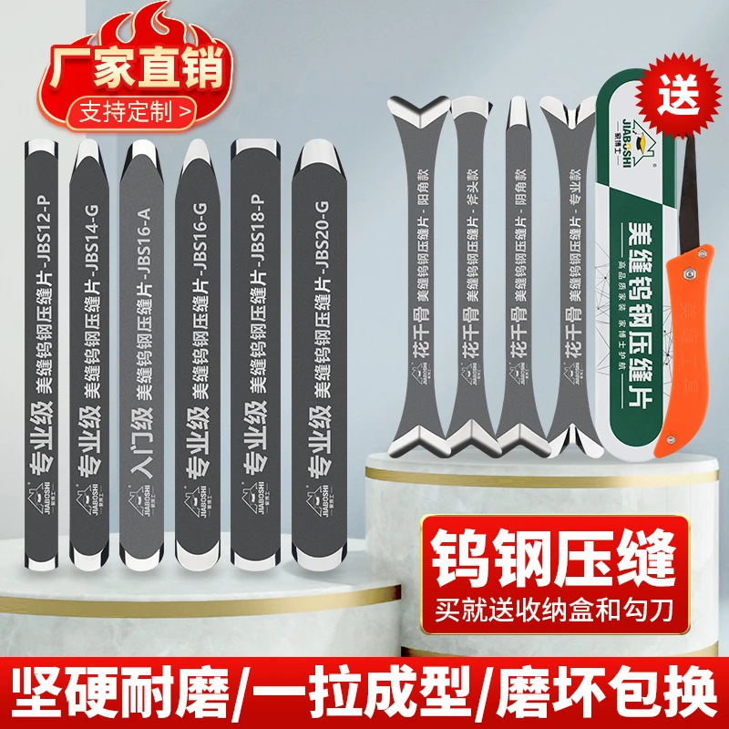 瓷砖美缝剂专用钨钢压缝片专业美缝剂施工工具美缝阴阳角神器套装