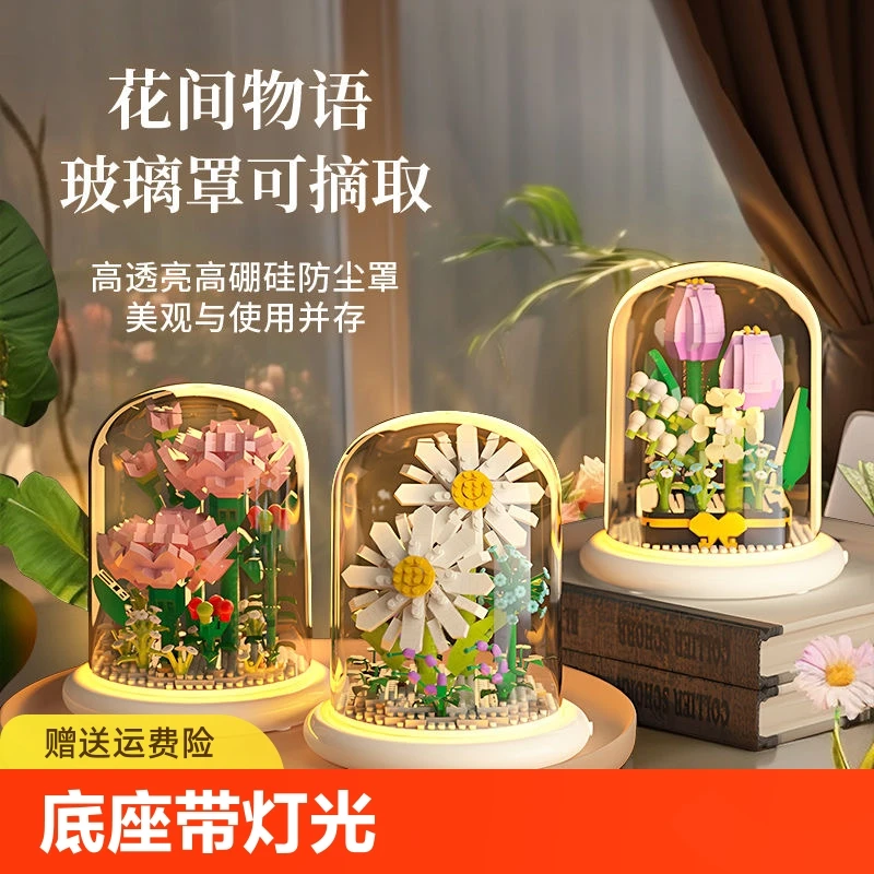 积木玫瑰花永生花鲜花玩具摆件积木积木拼装玩具生日礼物小众高级