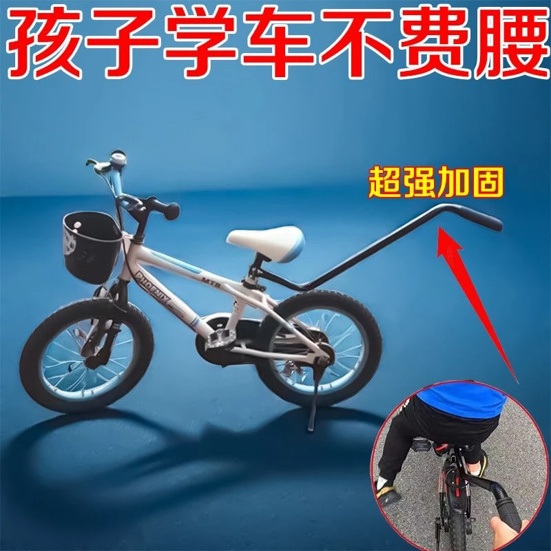 小孩学骑自行车扶手单车骑行儿童学车神器辅助杆把推杆辅助轮撑
