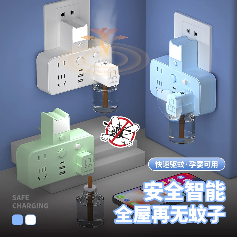 新款驱蚊插座带usb小夜灯无线迷你便携通用旅行办公大功率接线板