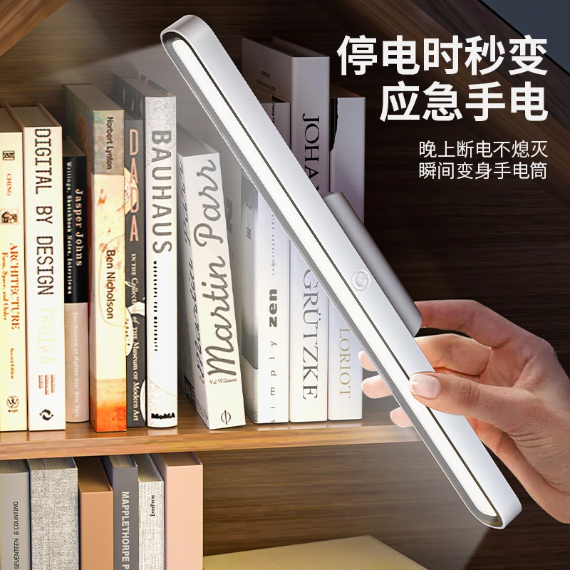 书桌磁吸学习专用护眼台灯宿舍家用充电led智能语音遥控酷毙壁灯