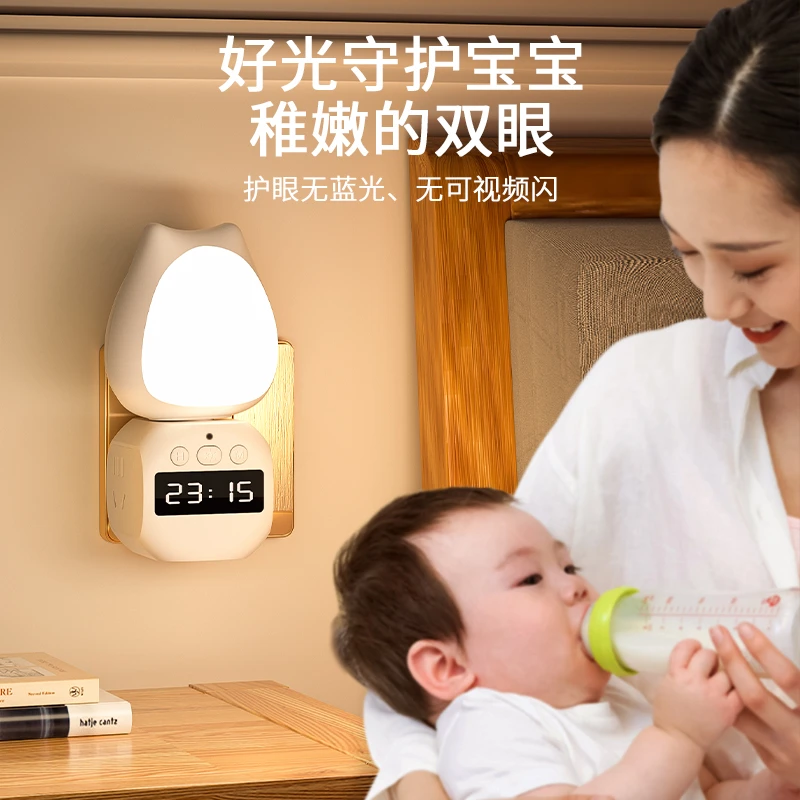 声控小夜灯语音控制家用卧室床头阅读寝室宿舍智能台灯插座转换器