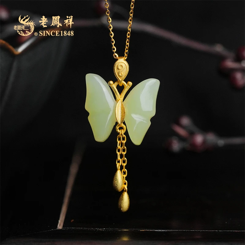 老鳯祥和田玉 蝴蝶吊坠 项链 多样性发一件 D06922