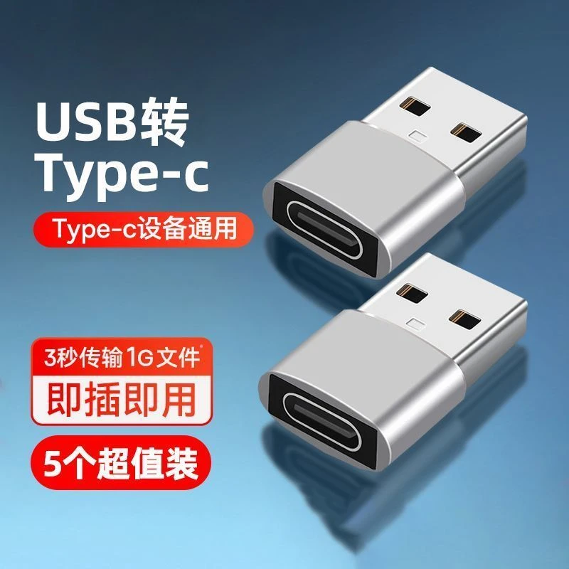 适用苹果14pro数据线转换器iPhone12/11充电转接头快充usb转typec
