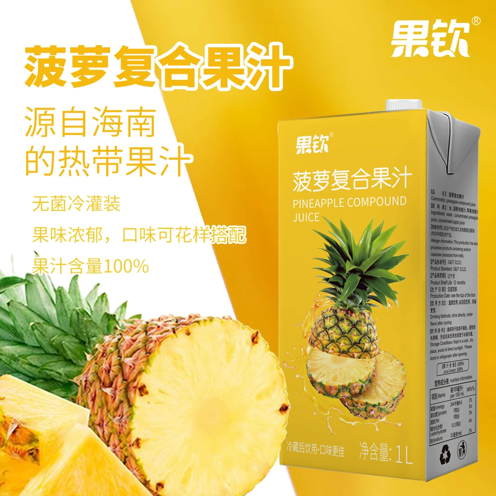 果钦 海南特产新款菠萝复合果汁 含量100%菠萝汁饮品整箱 1L*4盒