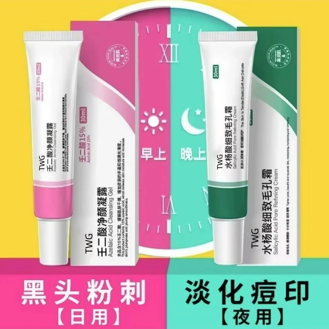 15%壬二酸凝胶净颜凝露加水杨酸祛痘膏缩毛孔去黑头粉刺毛孔通用