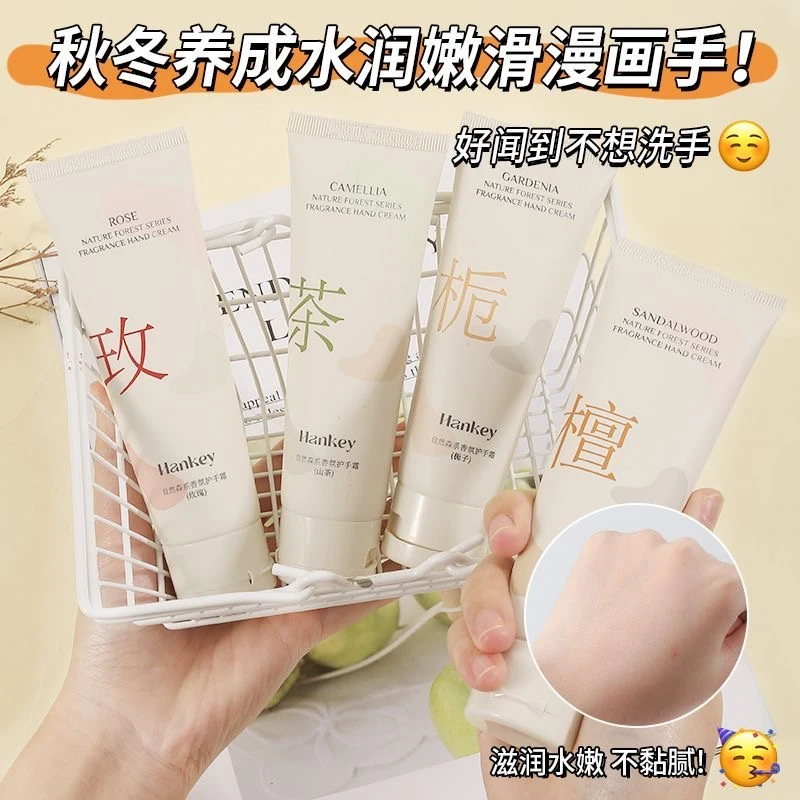 【实惠爆款】栀子花香氛护手霜不油腻嫩白水润丝滑嫩滑保湿清爽润肤