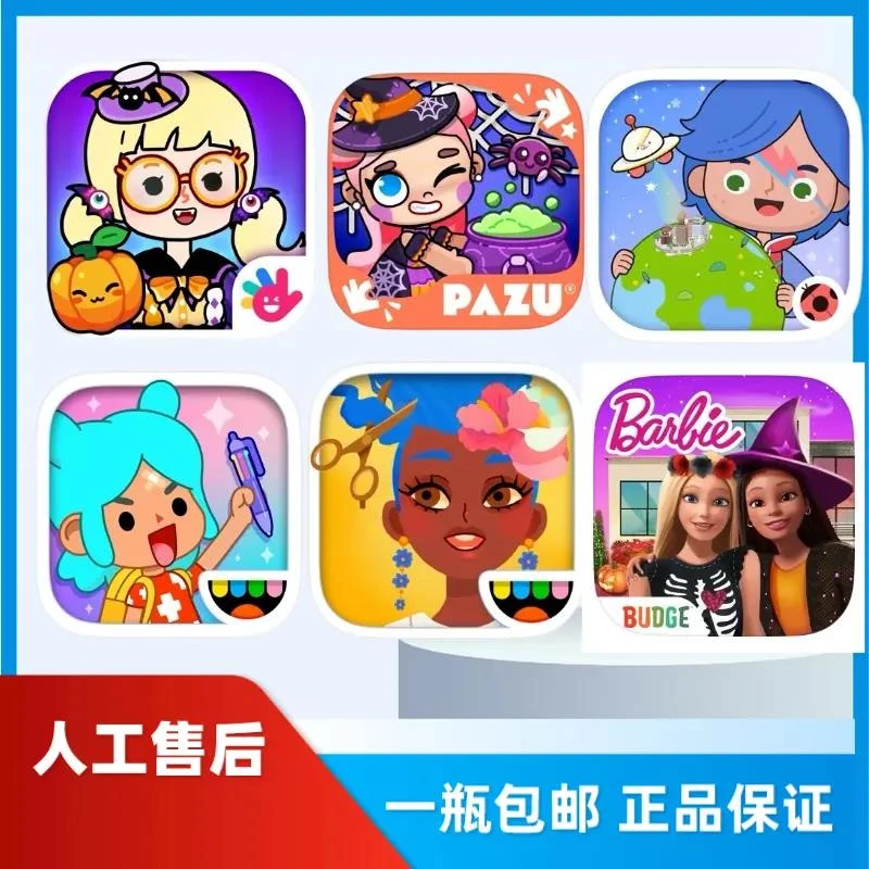 桌游卡牌/托卡世界/阿凡达世界/米加小镇/尤雅世界/托卡美发沙龙4