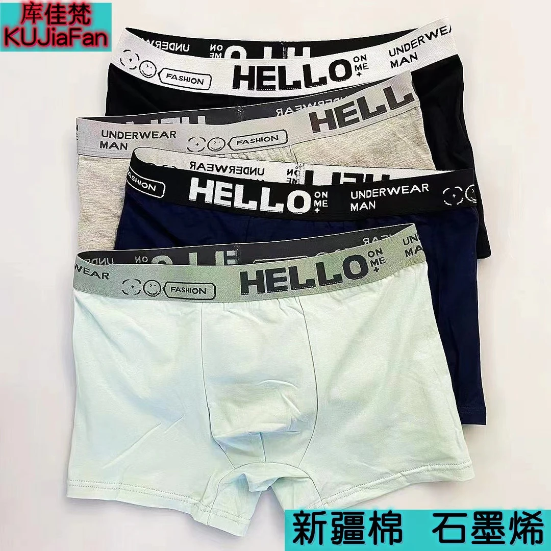 库佳梵纯棉石墨烯男士内裤透气抑菌时尚青少年四角平角短裤男舒适