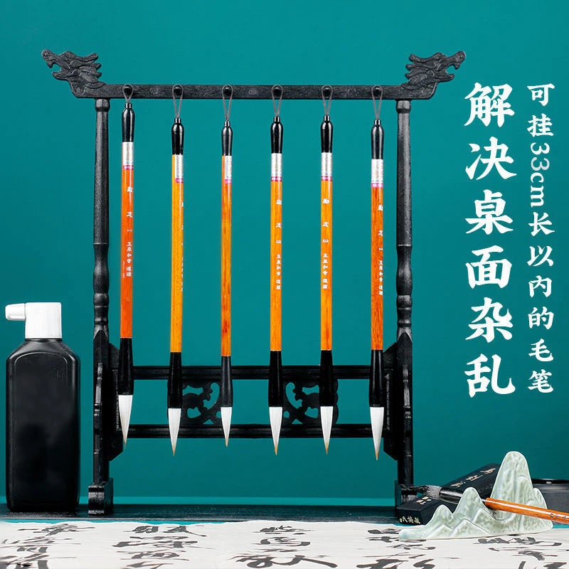 笔架毛笔挂书法专用笔挂初学者入门文房四宝中式摆件