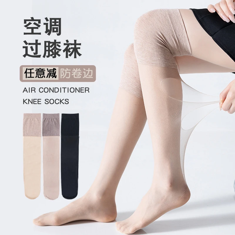 【于姐专享买3送1】夏季护膝袜空调保暖防勾丝中筒袜过膝袜薄款舒适