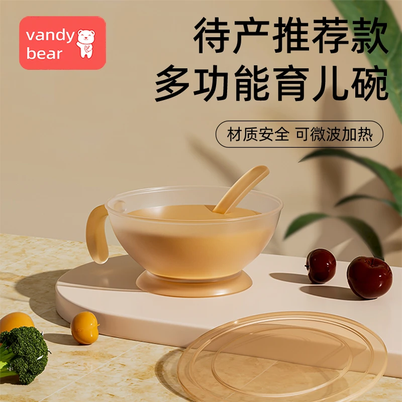 新生婴儿宝宝辅食碗儿童餐具吃饭专用套装防摔6月龄0-1个月