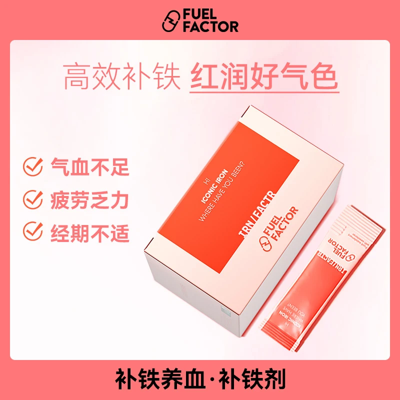 【补气养血粉】意大利FF.高含量补铁粉补血补元气【效期25年11月】4盒