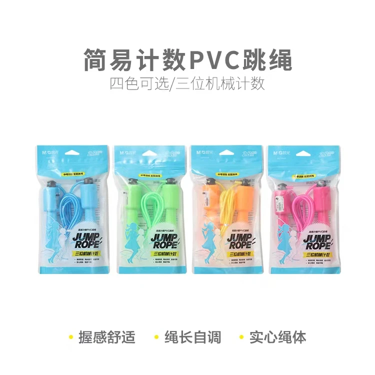 晨光体育跳绳简易计数PVCAST97406