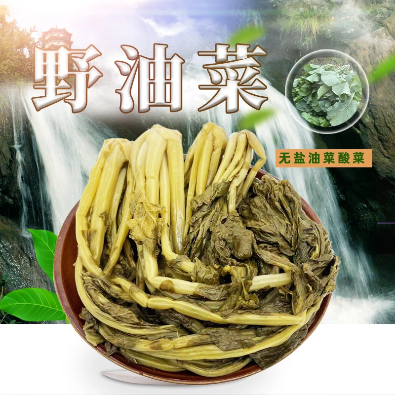 [大山乐涛淘专属] 皋好吃农家味道下饭泡菜精选高山野油菜酸菜