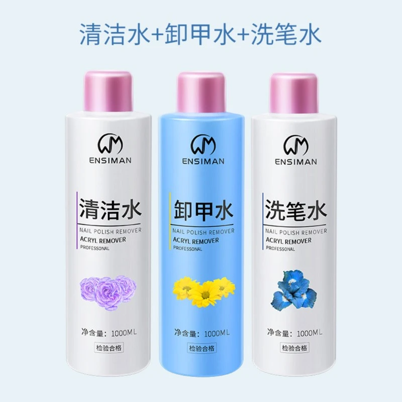 1L/160ml美甲卸甲水甲油胶洗甲水快干水卸甲液啫喱水大瓶不伤甲