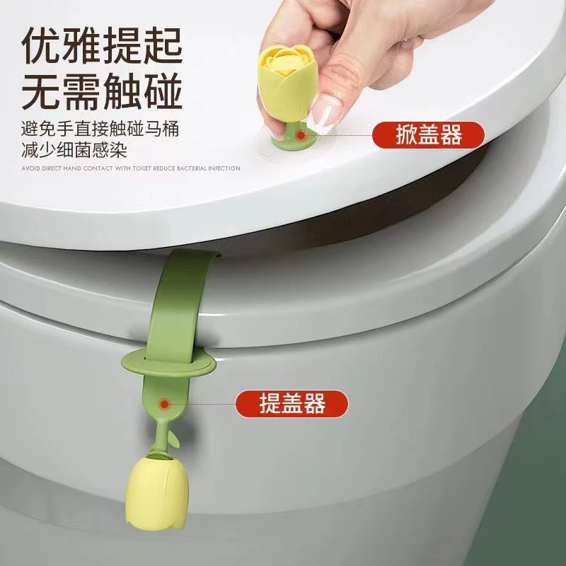 郁金香马桶掀盖器 把手防脏家用提圈器精致小巧耐用