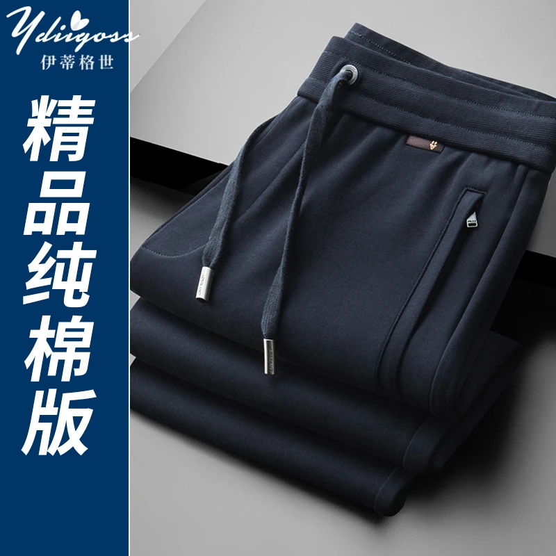 YDIIGOSS运动裤男春秋款高端垂感黑色休闲裤冬季棉质宽松直筒长裤