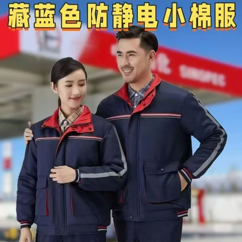 防静电小棉服冬季长袖防寒外套工装汽修工作工程反光条棉服定制