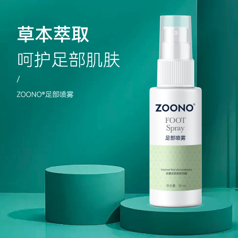 【店铺新粉专享】50mlZOONO/祖诺足部喷雾抑菌去除异味净味持久护理
