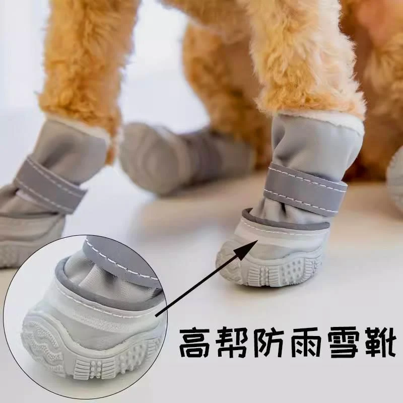 狗狗鞋子冬季加绒防水防掉冬款雪地靴秋冬天小型犬出门防脏滑脚套