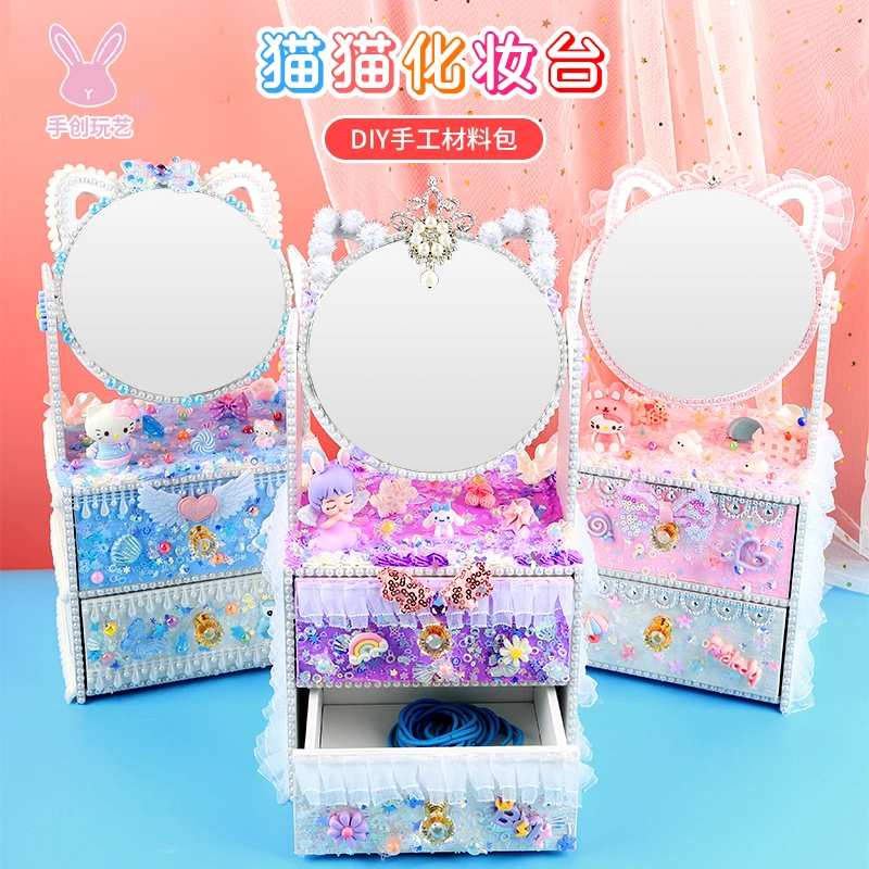 儿童diy益智手工粘贴制作奶油胶化妆镜玩具礼物材料手工diy礼物