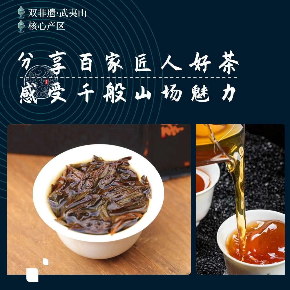 众合茶文化【武夷岩茶999】 高端茶品分享 1泡