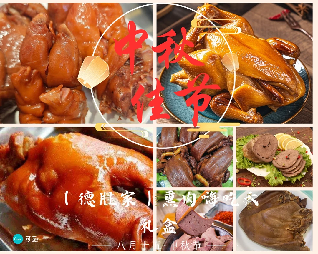 【德胜家】熏肉嗨吃大礼盒*真空锁鲜*传承工艺制作*多种熏肉搭配