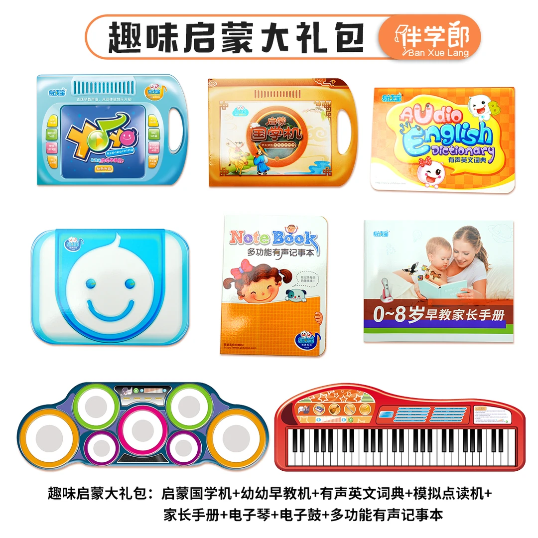趣味启蒙大礼包