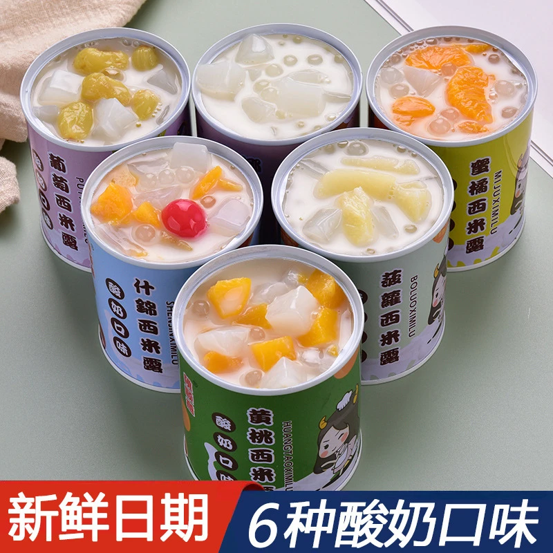 酸奶西米露水果罐头6/12罐超值购酸奶混合口味橘子黄桃组合装