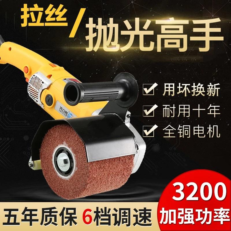 博立美不锈钢拉丝机手提式金属平面抛光镜面工业级电动金属拉丝机