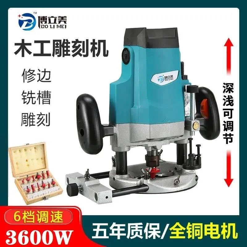 博立美电木铣雕刻机木工开槽机开锁孔大锣机修边机多功能开榫工具