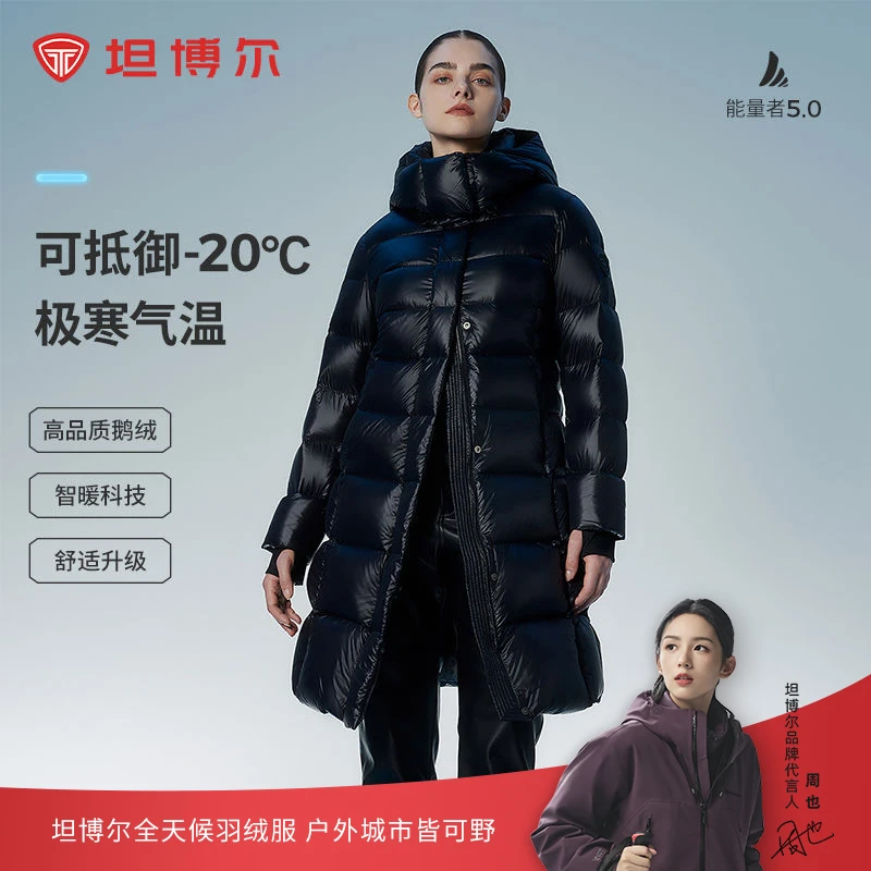 坦博尔 24秋冬新款鹅绒羽绒服加厚舒适保暖中长款女装 TBF550790D