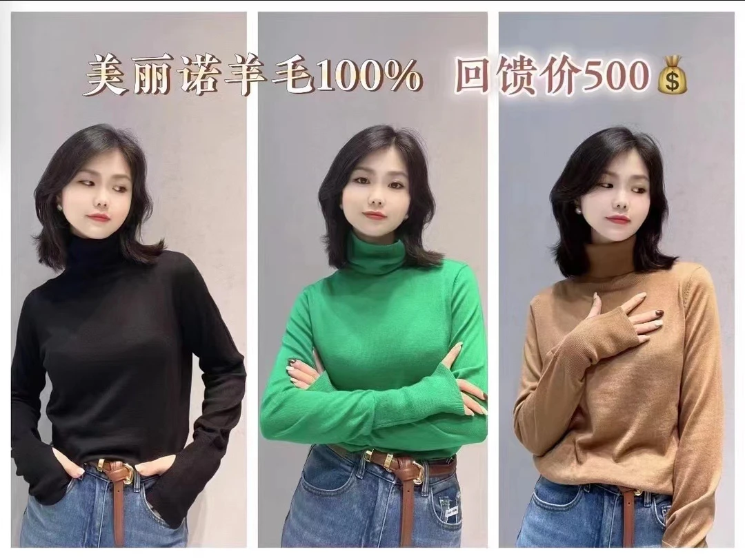 易缔媤多色套指毛衫