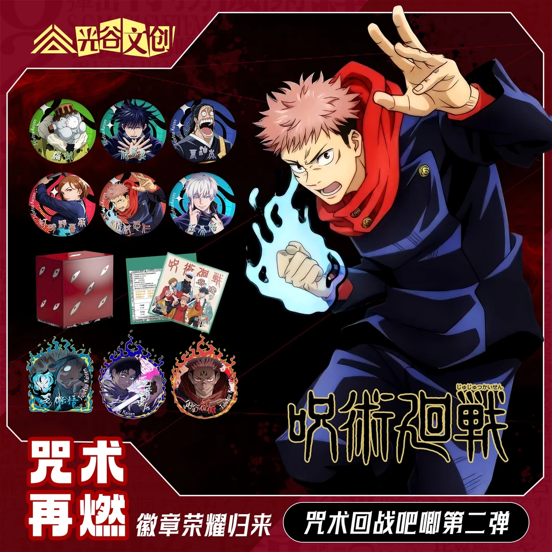 幺幺-【吧唧】光谷文创-咒术回战第二弹收藏卡牌盲盒（默认代拆）