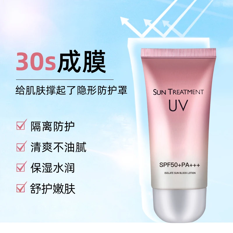 6.9元/支迪悦朵高倍防晒霜乳防晒隔离二合一防紫外线保湿提亮肤色
