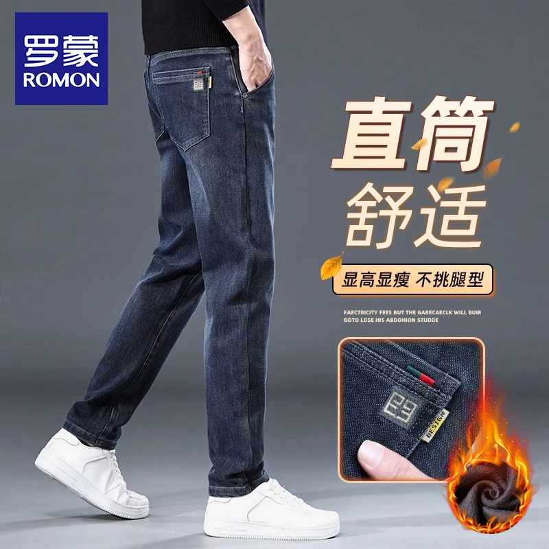 罗蒙秋冬加绒牛仔裤男款潮牌宽松直筒长裤2025新款弹力修身裤子男