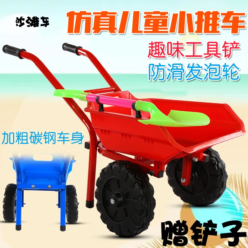 小推车儿童沙滩玩具男孩大号户外时尚女孩宝宝仿真沙滩玩具手推车