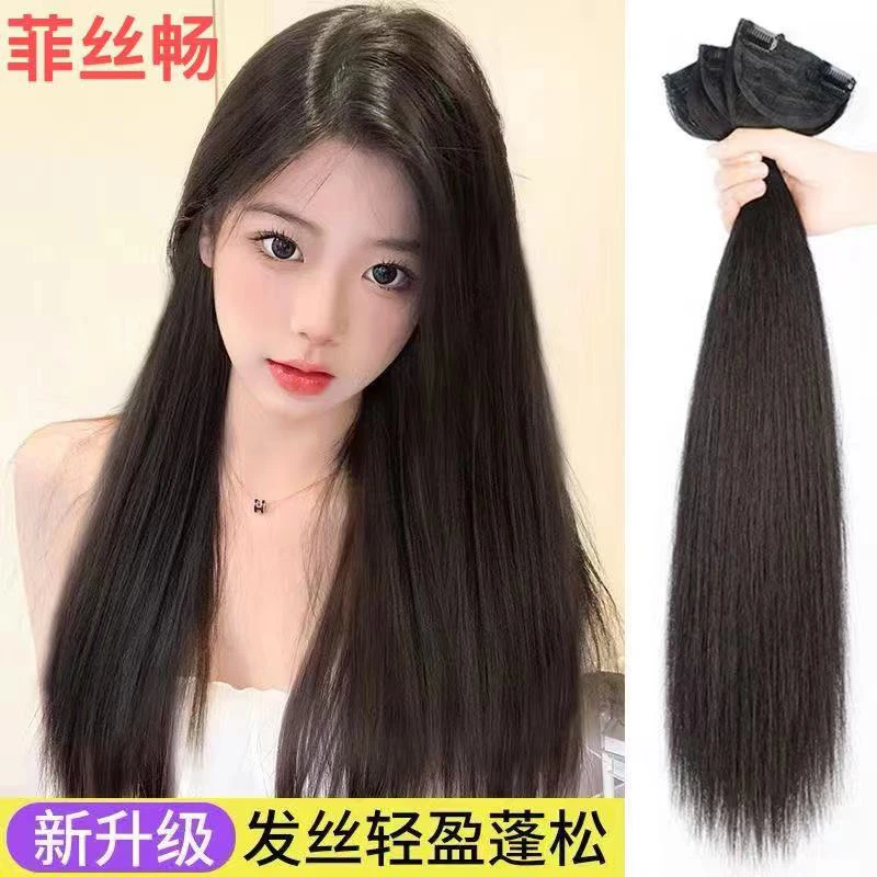 【平替好物】越南发一刀切分片式发片隐形轻盈手织打造高颅顶可烫染
