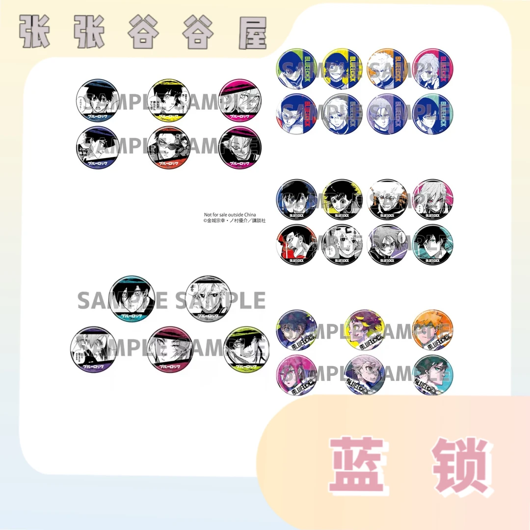 【蓝锁-a3系列 日谷原画吧唧闪吧唧】蓝锁a3系列原画吧唧闪吧唧盲袋